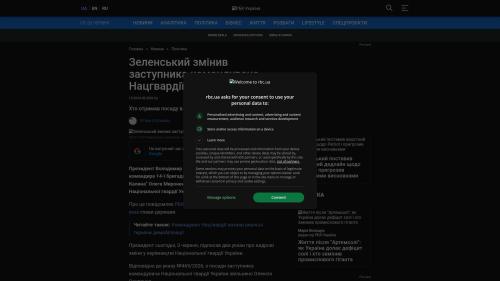 Bildschirmfoto des Originalartikels auf rbc.ua