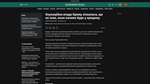 Bildschirmfoto des Originalartikels auf epravda.com.ua