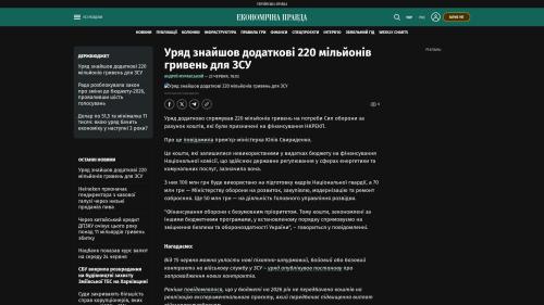 Bildschirmfoto des Originalartikels auf epravda.com.ua