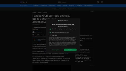 Bildschirmfoto des Originalartikels auf rbc.ua