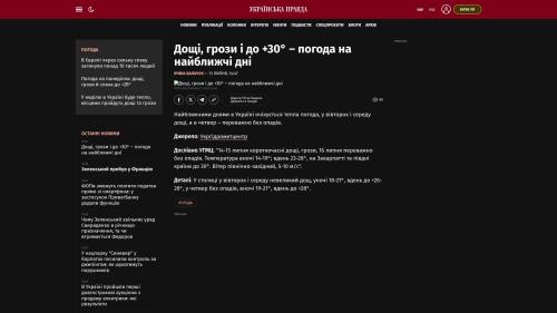 Bildschirmfoto des Originalartikels auf pravda.com.ua