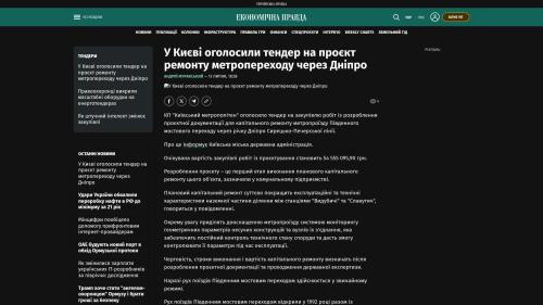 Bildschirmfoto des Originalartikels auf epravda.com.ua