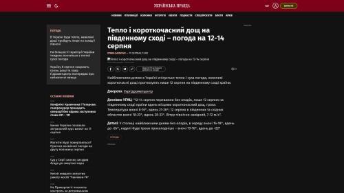 Bildschirmfoto des Originalartikels auf pravda.com.ua