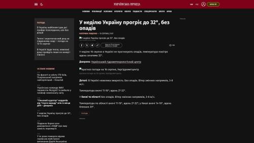 Bildschirmfoto des Originalartikels auf pravda.com.ua