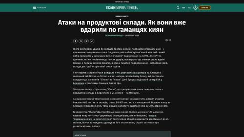 Bildschirmfoto des Originalartikels auf epravda.com.ua