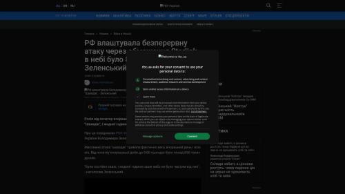 Bildschirmfoto des Originalartikels auf rbc.ua