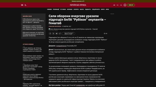 Bildschirmfoto des Originalartikels auf pravda.com.ua