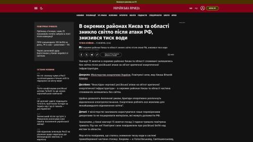Bildschirmfoto des Originalartikels auf pravda.com.ua