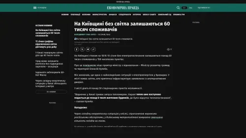 Bildschirmfoto des Originalartikels auf epravda.com.ua