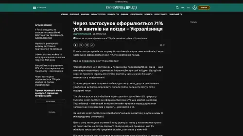 Bildschirmfoto des Originalartikels auf epravda.com.ua