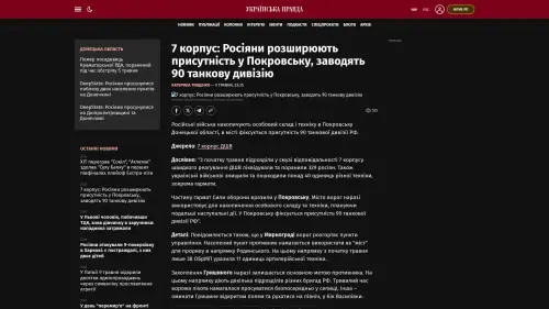 Bildschirmfoto des Originalartikels auf pravda.com.ua