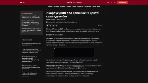 Bildschirmfoto des Originalartikels auf pravda.com.ua