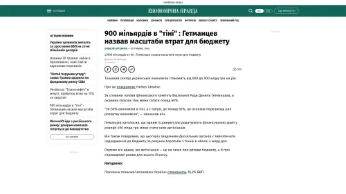 Bildschirmfoto des Originalartikels auf epravda.com.ua