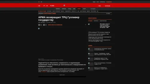 Bildschirmfoto des Originalartikels auf korrespondent.net