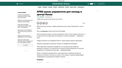 Bildschirmfoto des Originalartikels auf epravda.com.ua