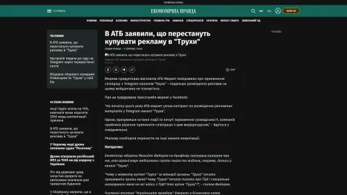 Bildschirmfoto des Originalartikels auf epravda.com.ua