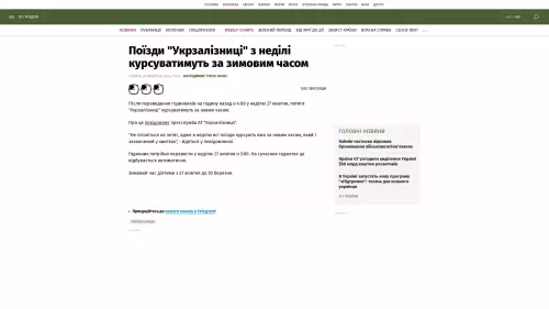 Bildschirmfoto des Originalartikels auf Epravda.com.ua