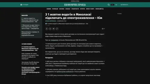 Bildschirmfoto des Originalartikels auf epravda.com.ua