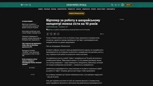 Bildschirmfoto des Originalartikels auf epravda.com.ua