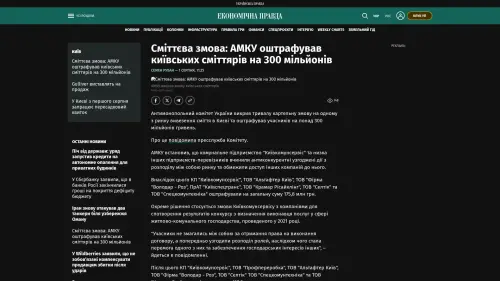 Bildschirmfoto des Originalartikels auf epravda.com.ua