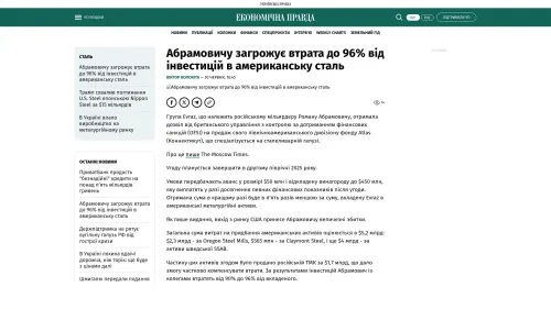 Bildschirmfoto des Originalartikels auf epravda.com.ua