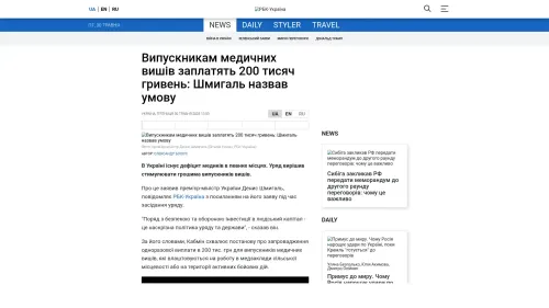 Bildschirmfoto des Originalartikels auf rbc.ua