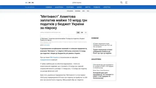 Bildschirmfoto des Originalartikels auf rbc.ua