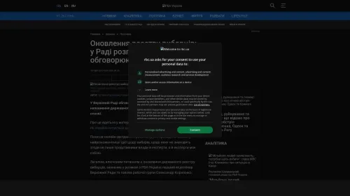 Bildschirmfoto des Originalartikels auf rbc.ua