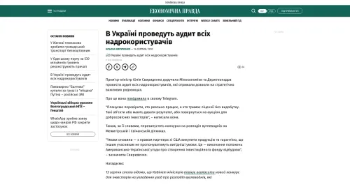 Bildschirmfoto des Originalartikels auf epravda.com.ua