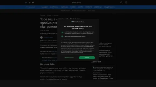 Bildschirmfoto des Originalartikels auf rbc.ua