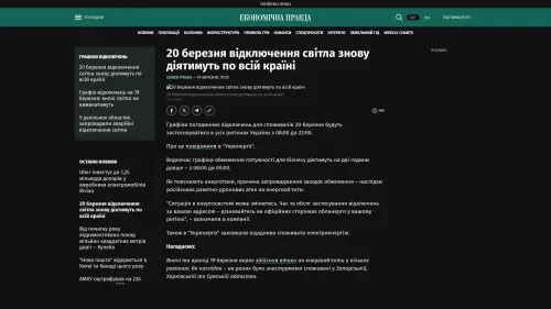 Bildschirmfoto des Originalartikels auf epravda.com.ua