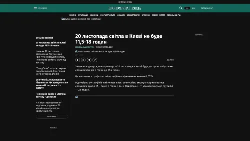 Bildschirmfoto des Originalartikels auf epravda.com.ua