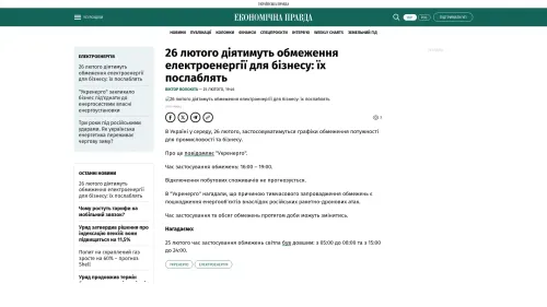 Bildschirmfoto des Originalartikels auf epravda.com.ua