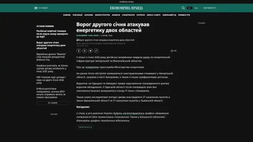 Bildschirmfoto des Originalartikels auf epravda.com.ua