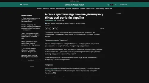 Bildschirmfoto des Originalartikels auf epravda.com.ua