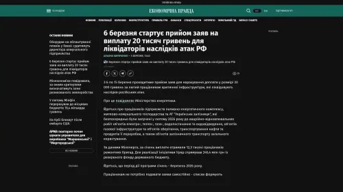 Bildschirmfoto des Originalartikels auf epravda.com.ua