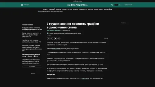 Bildschirmfoto des Originalartikels auf epravda.com.ua