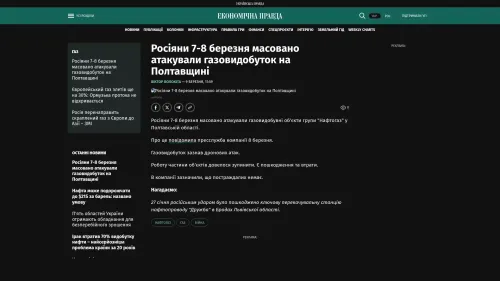 Bildschirmfoto des Originalartikels auf epravda.com.ua