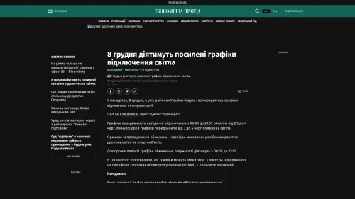 Bildschirmfoto des Originalartikels auf epravda.com.ua