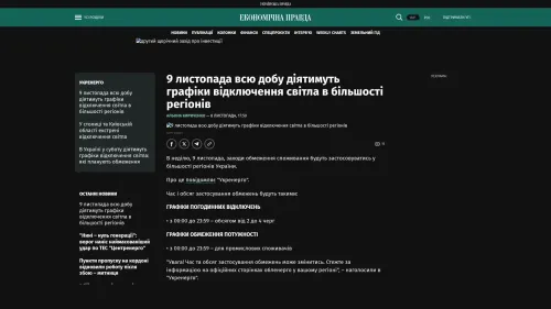 Bildschirmfoto des Originalartikels auf epravda.com.ua