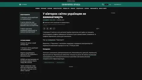 Bildschirmfoto des Originalartikels auf epravda.com.ua