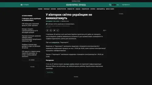 Bildschirmfoto des Originalartikels auf epravda.com.ua