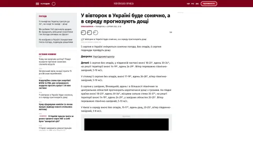 Bildschirmfoto des Originalartikels auf pravda.com.ua