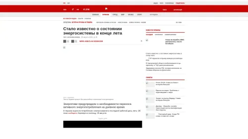 Bildschirmfoto des Originalartikels auf korrespondent.net