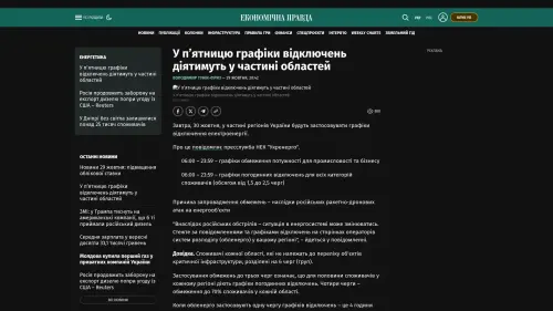 Bildschirmfoto des Originalartikels auf epravda.com.ua