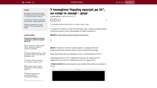 Bildschirmfoto des Originalartikels auf pravda.com.ua