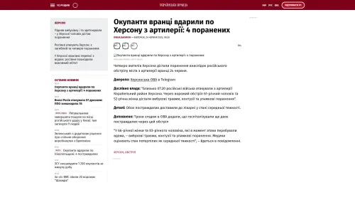 Bildschirmfoto des Originalartikels auf pravda.com.ua