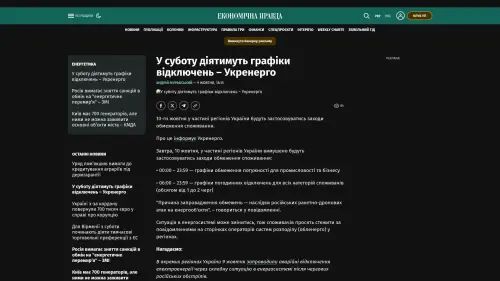 Bildschirmfoto des Originalartikels auf epravda.com.ua