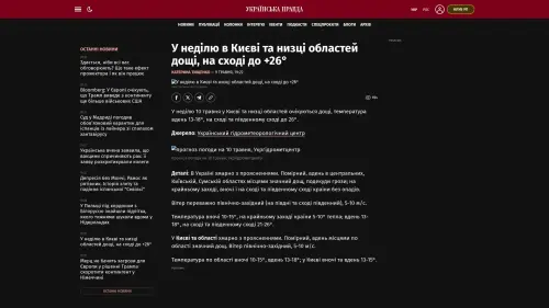 Bildschirmfoto des Originalartikels auf pravda.com.ua