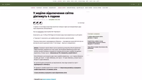 Bildschirmfoto des Originalartikels auf epravda.com.ua